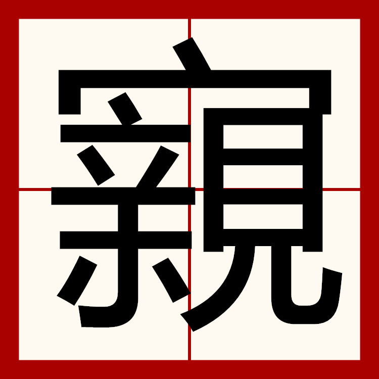 开云体育电竞 -冚bang烂都系呃人噶